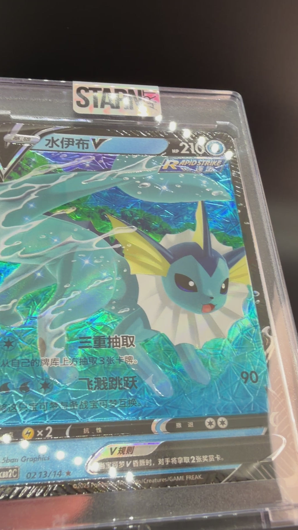 Vaporeon Custom 1/1 Pokemon Card Art - Painted and Embossed